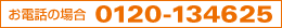 db̏ꍇ0120-134625